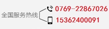 服务热线